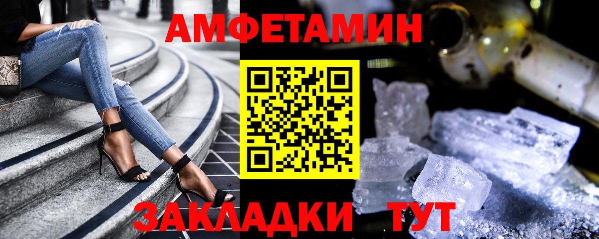 АМФЕТАМИН Розовый Балтийск