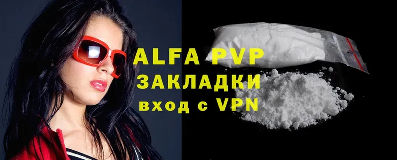 Alpha PVP мука  Балтийск 