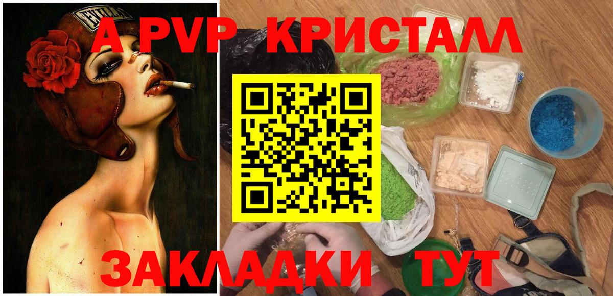 Alpha PVP  Альфа ПВП VHQ  А ПВП СК КРИС  Балтийск  Alpha PVP СК 