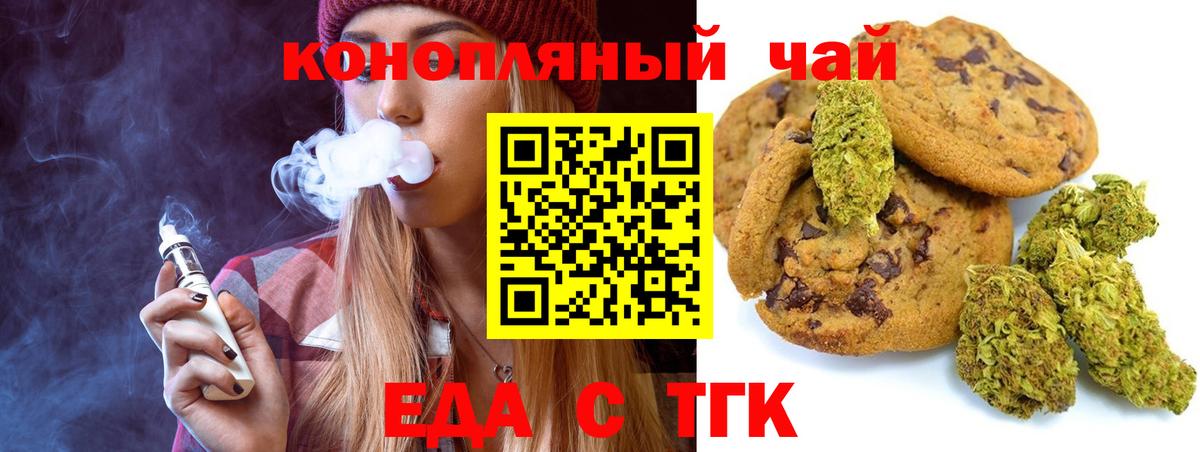 Cannafood конопля Балтийск