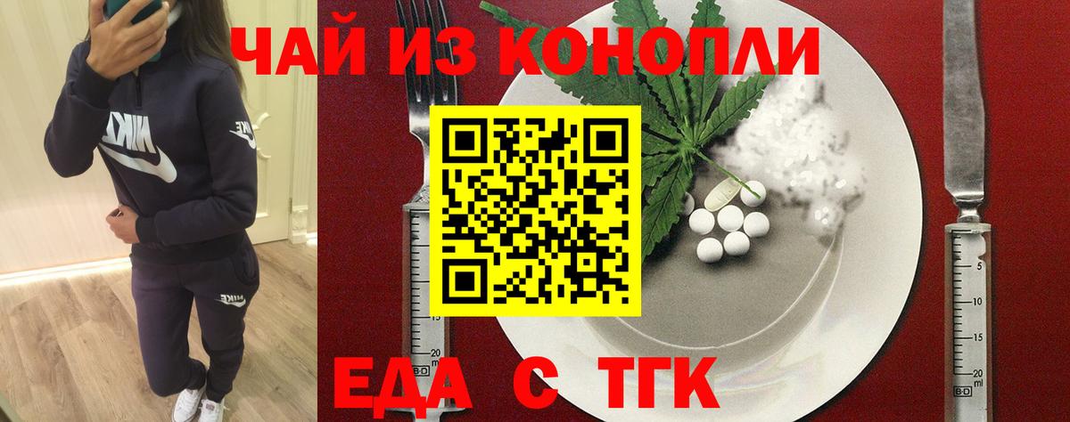 Печенье с ТГК конопля  Вход с VPN  Балтийск 