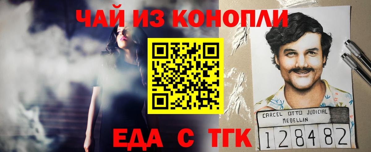 Cannafood марихуана  Балтийск 