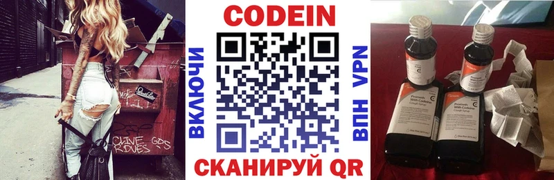 Кодеин напиток Lean (лин) Балтийск