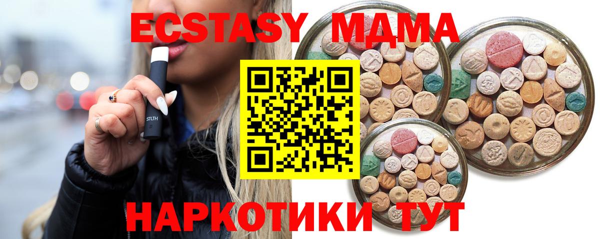 Ecstasy Cube Балтийск