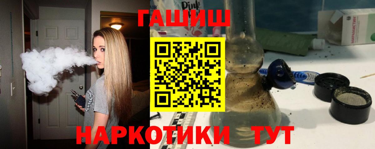 ГАШИШ убойный Балтийск