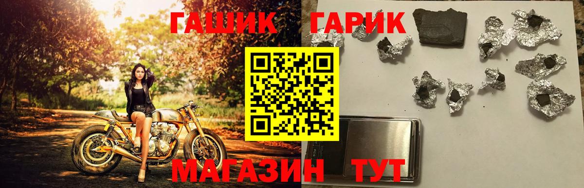 ГАШ индика сатива  Вход с VPN  Балтийск  Гашиш убойный 