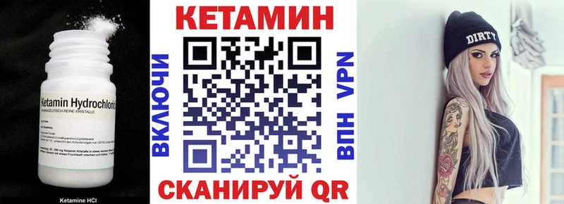 Кетамин VHQ наркошоп Балтийск