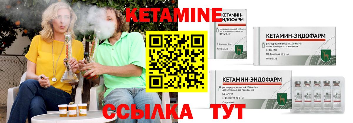 КЕТАМИН ketamine  КЕТАМИН ketamine  Вход с VPN  Балтийск 