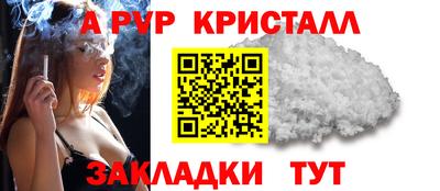 мяу мяу кристалл Волжский