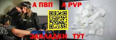 спайс Волжск