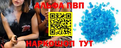 мяу мяу кристалл Волжский