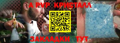 спайс Волжск