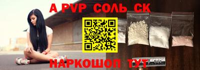 мяу мяу кристалл Волжский