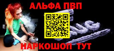 спайс Волжск