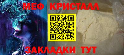 мяу мяу кристалл Волжский