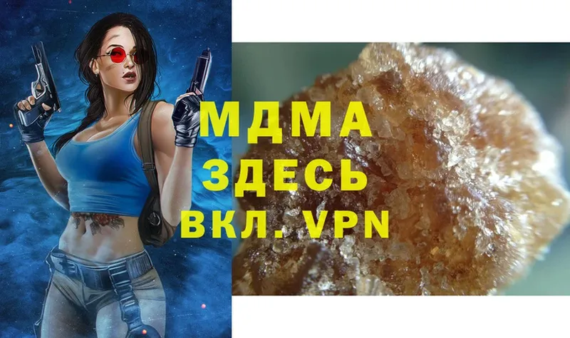 МДМА crystal  Балтийск 