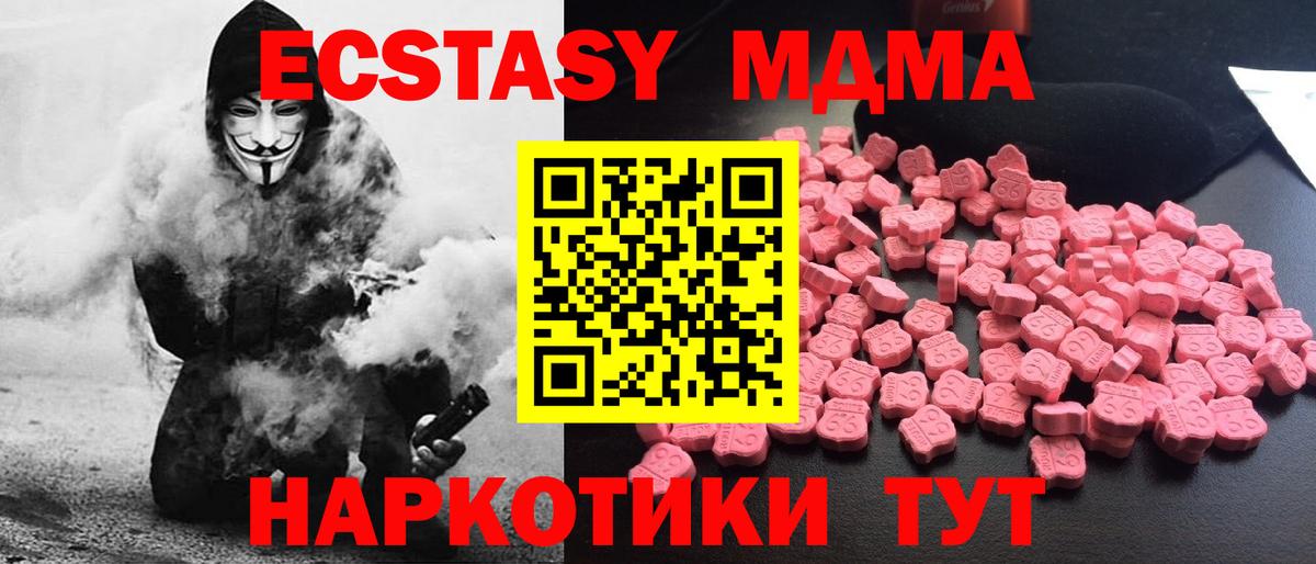 Балтийск  МДМА VHQ  Вход с VPN  МДМА кристаллы 