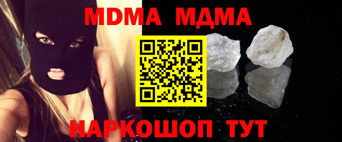 МДМА  Балтийск  MDMA VHQ  МДМА VHQ 