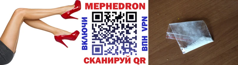 МЕФ мяу мяу закладка Балтийск