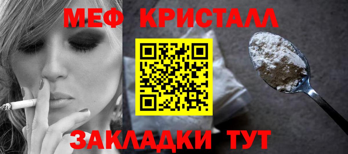 Мефедрон 4 MMC  купить наркотики цена  Мефедрон  Вход с VPN  Балтийск  МЯУ-МЯУ 