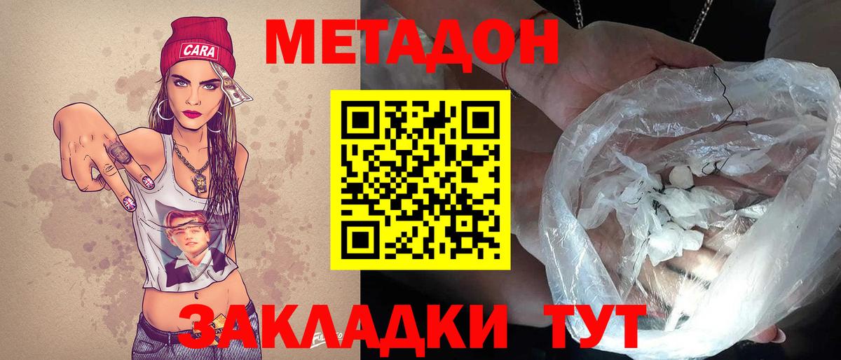 МЕТАДОН VHQ  Балтийск  Метадон VHQ 
