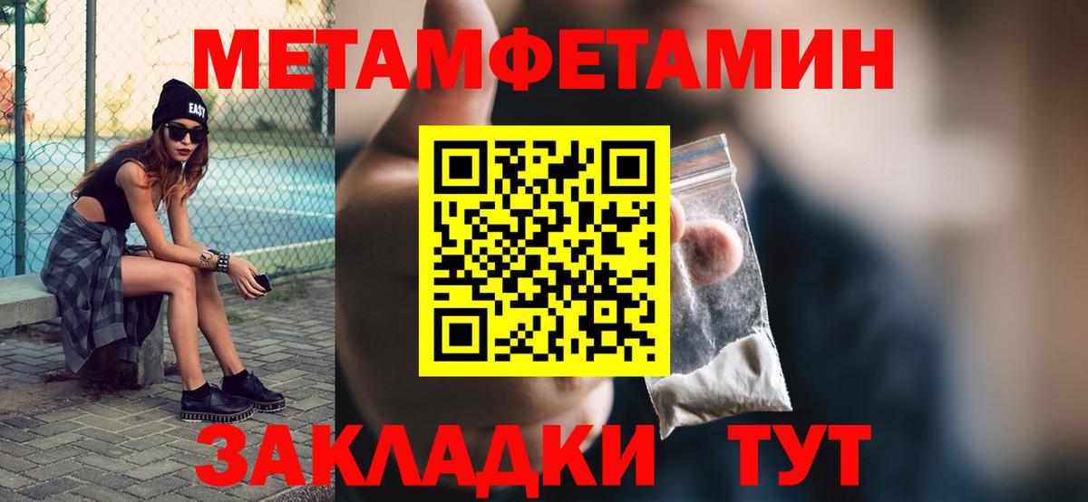 МЕТАМФЕТАМИН Декстрометамфетамин 99.9% Балтийск