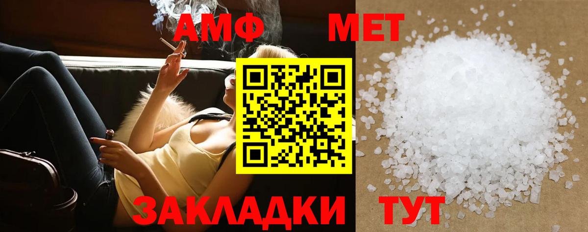 Балтийск  МЕТАМФЕТАМИН пудра  Вход с VPN 