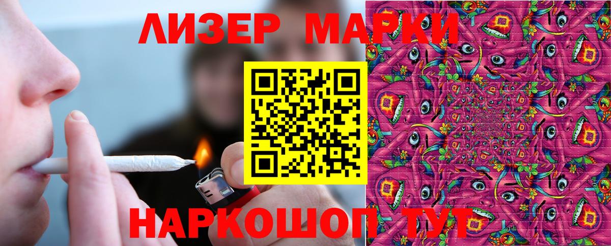 Марки NBOMe  Балтийск  Марки 25I-NBOMe 1,8мг  Марки 25I-NBOMe 1,8мг 