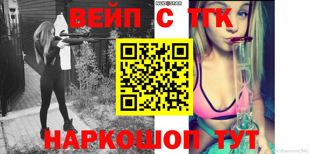 Дистиллят ТГК гашишное масло Балтийск