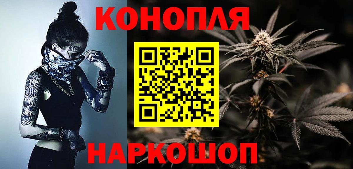 Канабис Ganja  Вход с VPN  Балтийск  Каннабис гибрид  Бошки Шишки THC 21%  Канабис SATIVA & INDICA 