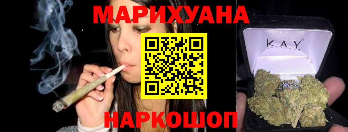 Бошки марихуана Amnesia Балтийск